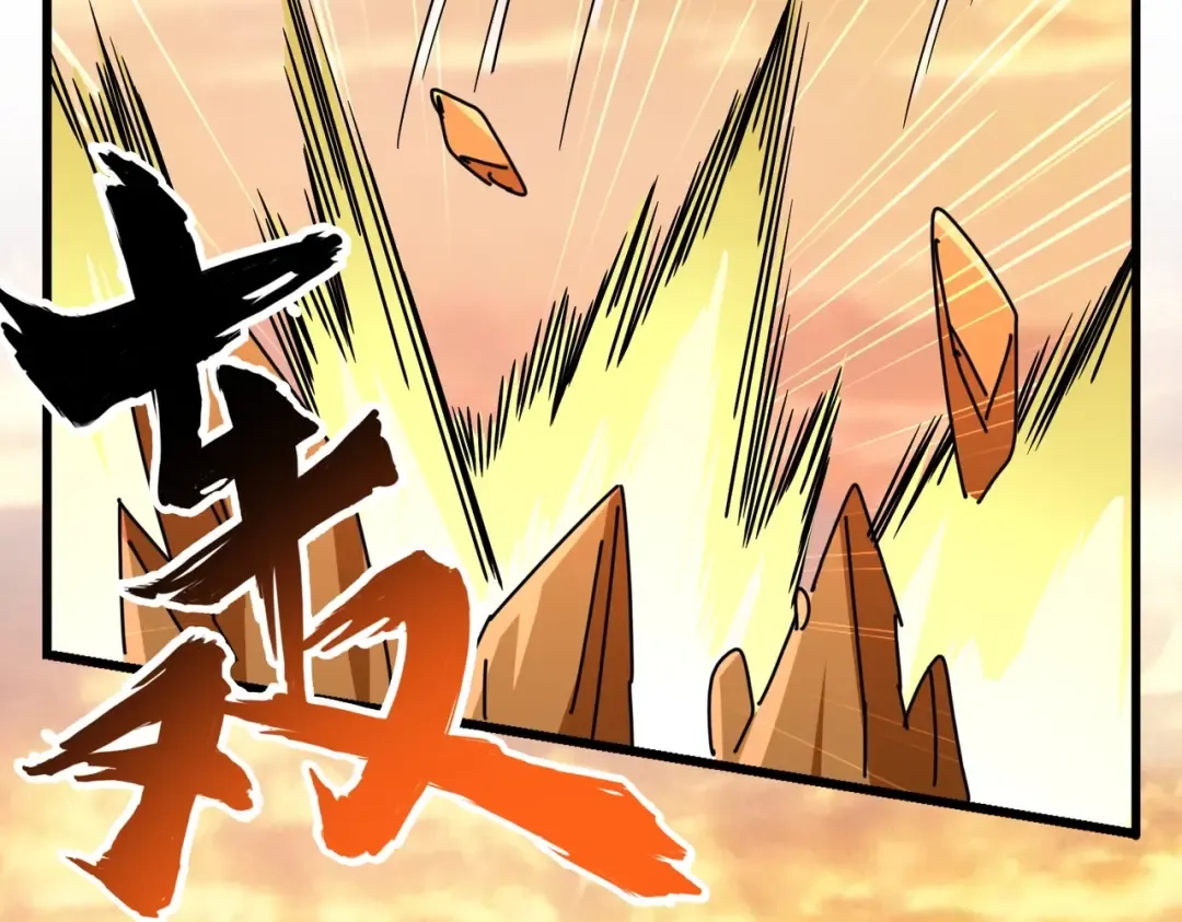 第268话 古三通 第116页