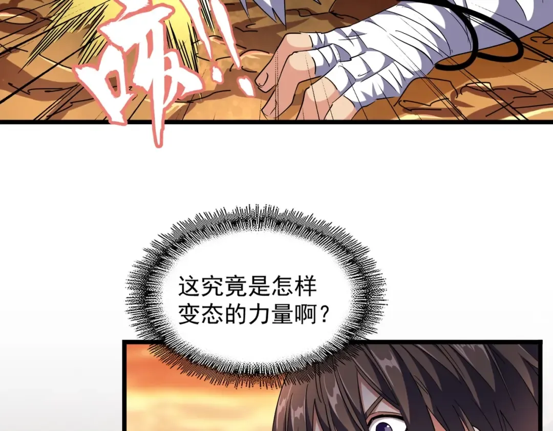 第268话 古三通 第122页