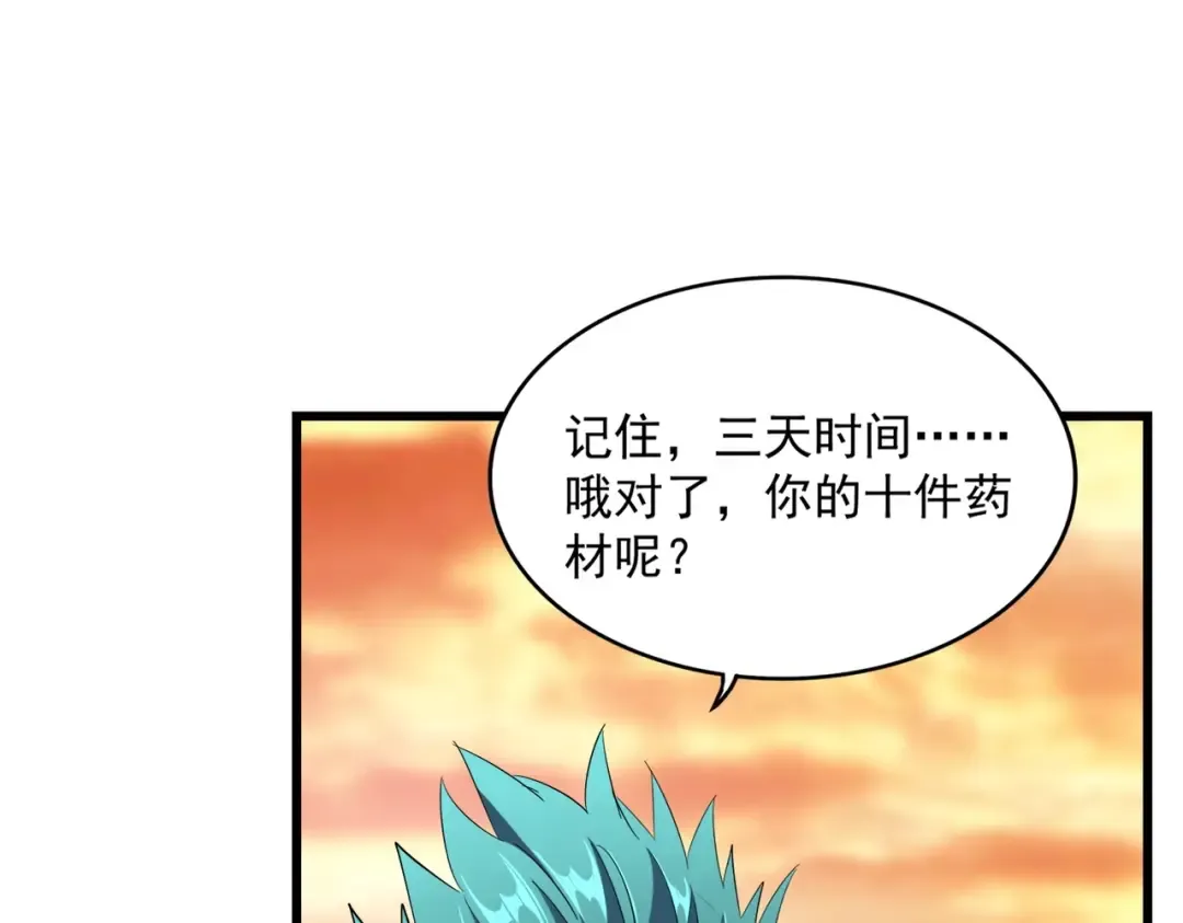 第268话 古三通 第126页
