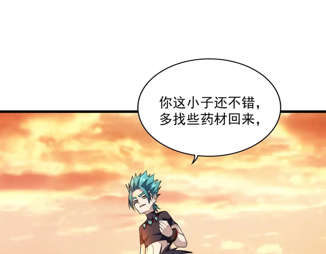 第268话 古三通 第131页