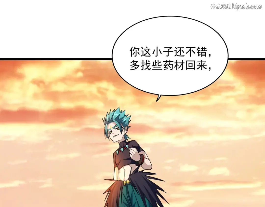 第269话 皇室强者 第1页