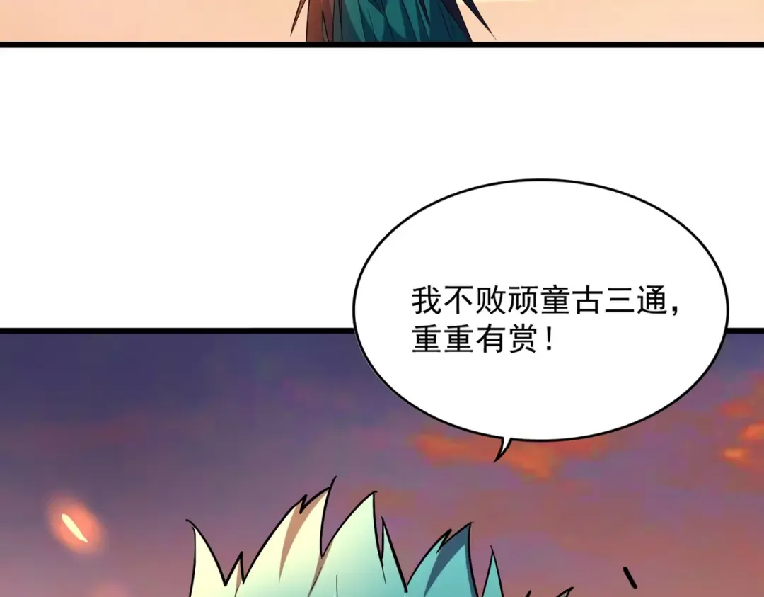 第269话 皇室强者 第2页