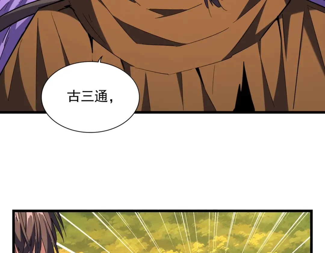 第269话 皇室强者 第10页