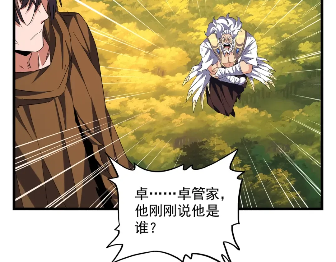 第269话 皇室强者 第11页