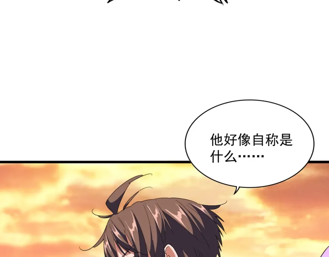 第269话 皇室强者 第12页