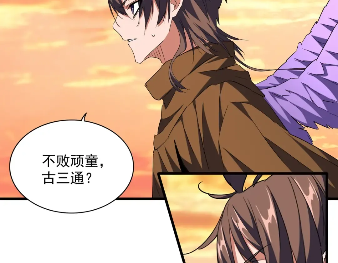 第269话 皇室强者 第13页