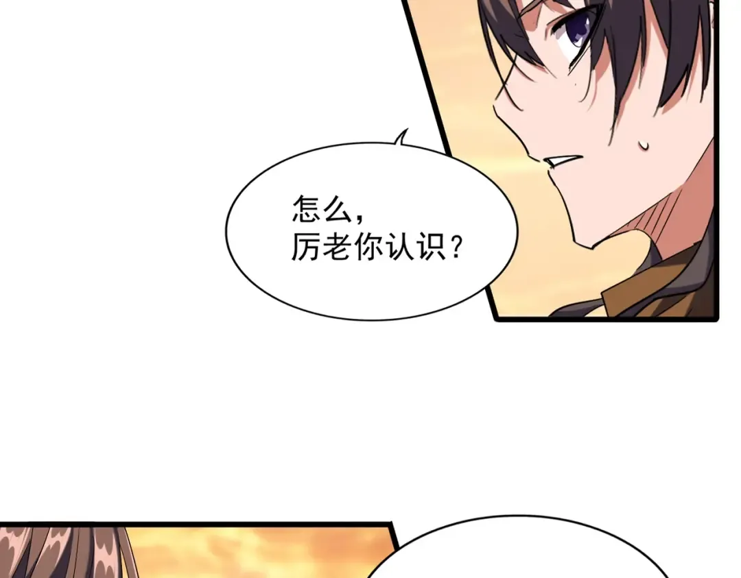 第269话 皇室强者 第14页