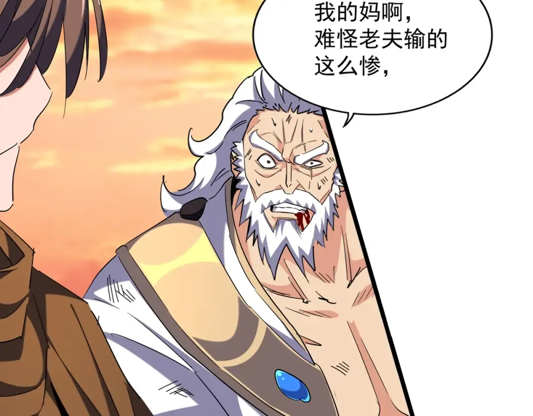第269话 皇室强者 第15页