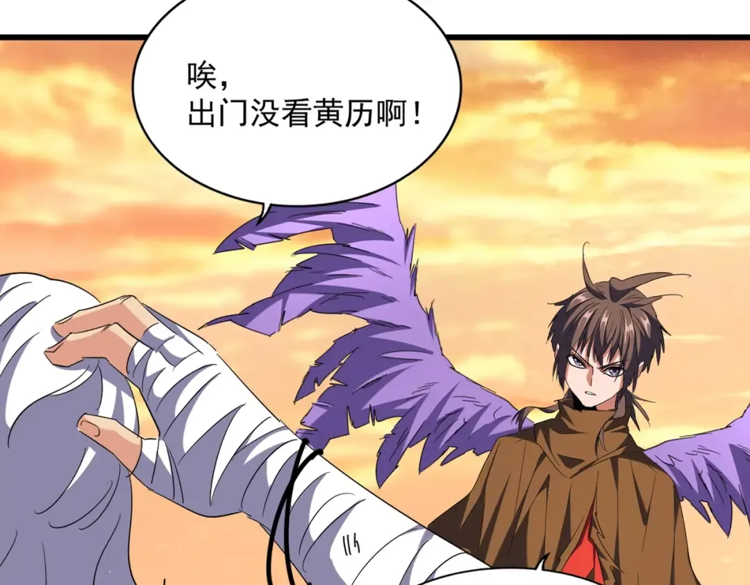 第269话 皇室强者 第17页
