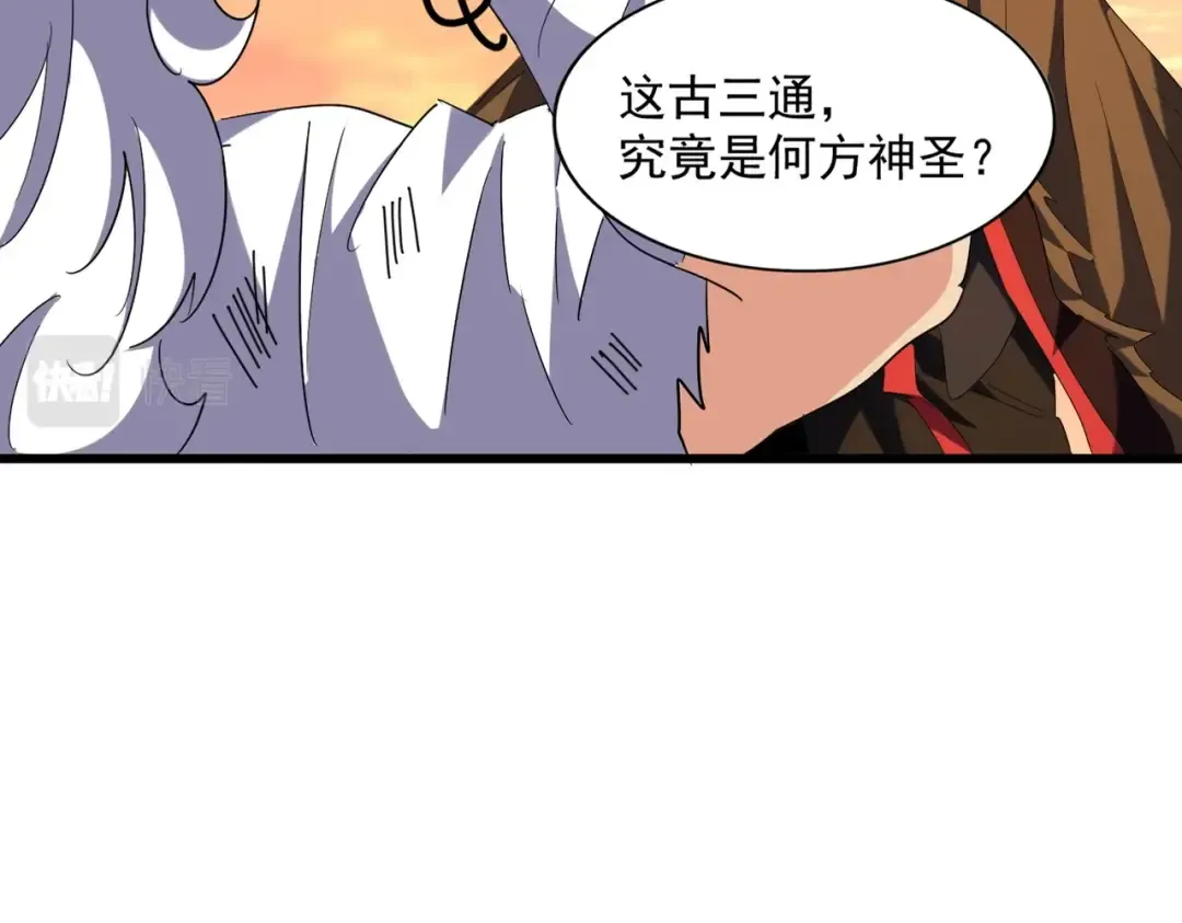 第269话 皇室强者 第18页