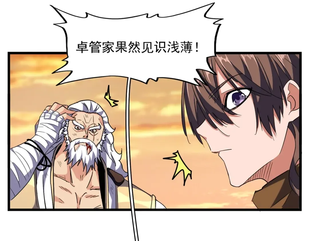 第269话 皇室强者 第19页