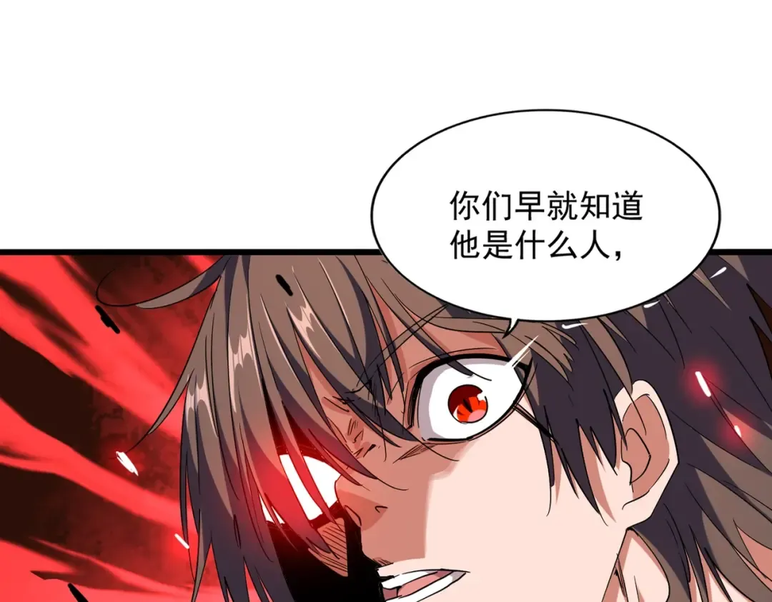 第269话 皇室强者 第22页