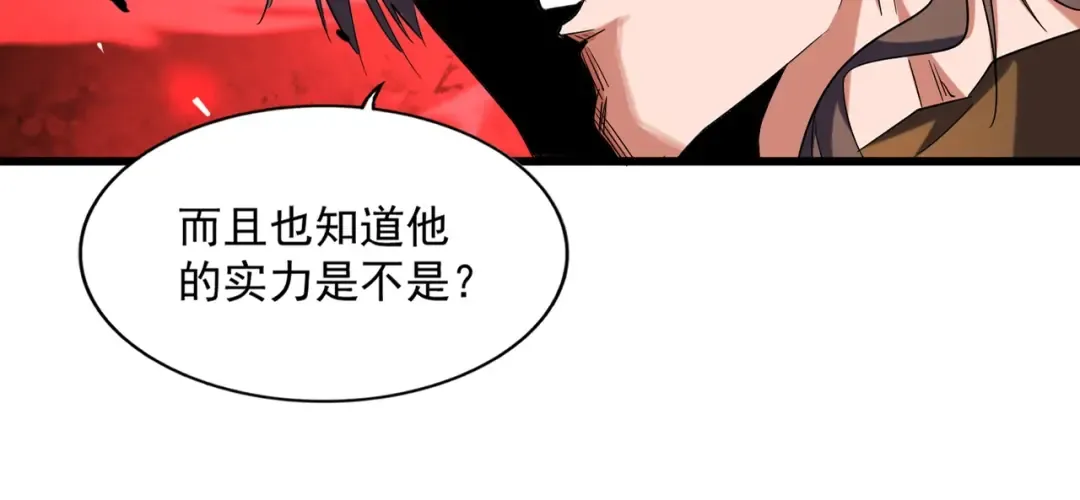 第269话 皇室强者 第23页