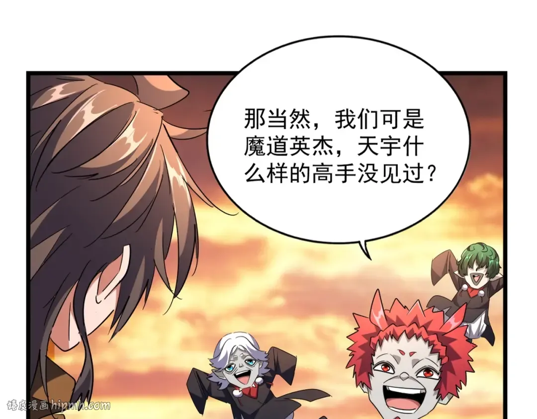 第269话 皇室强者 第24页