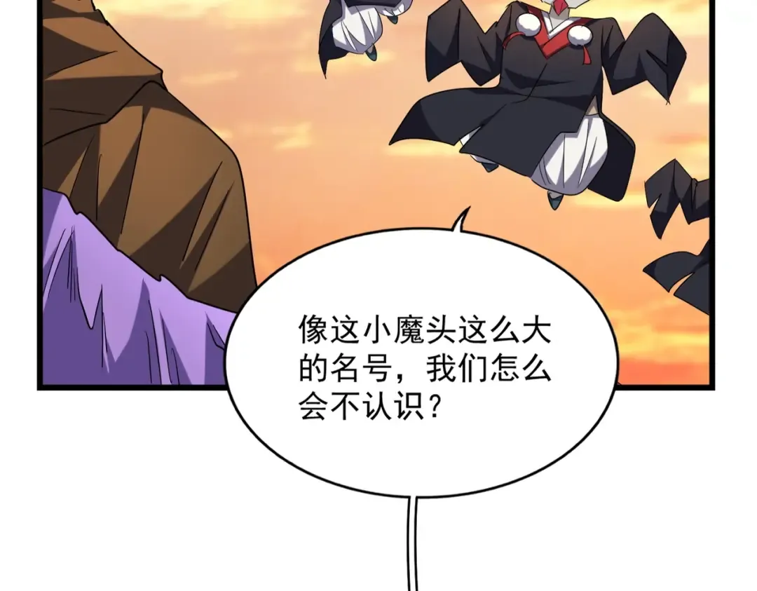 第269话 皇室强者 第25页