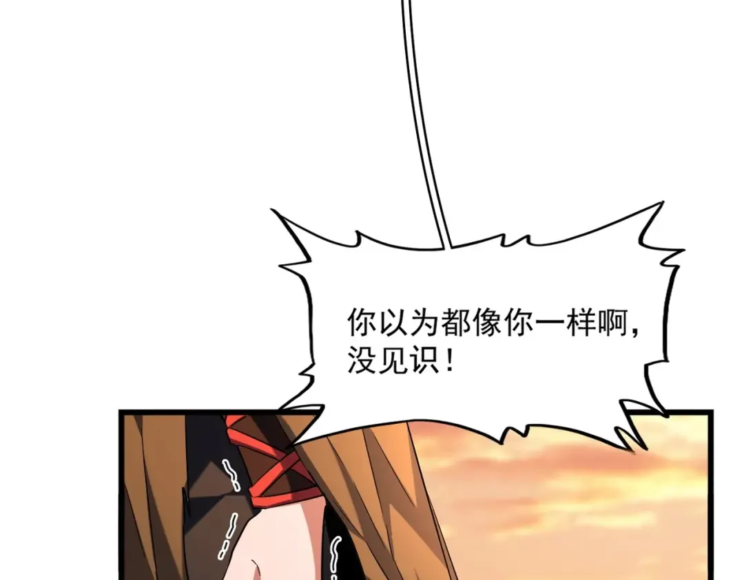 第269话 皇室强者 第26页