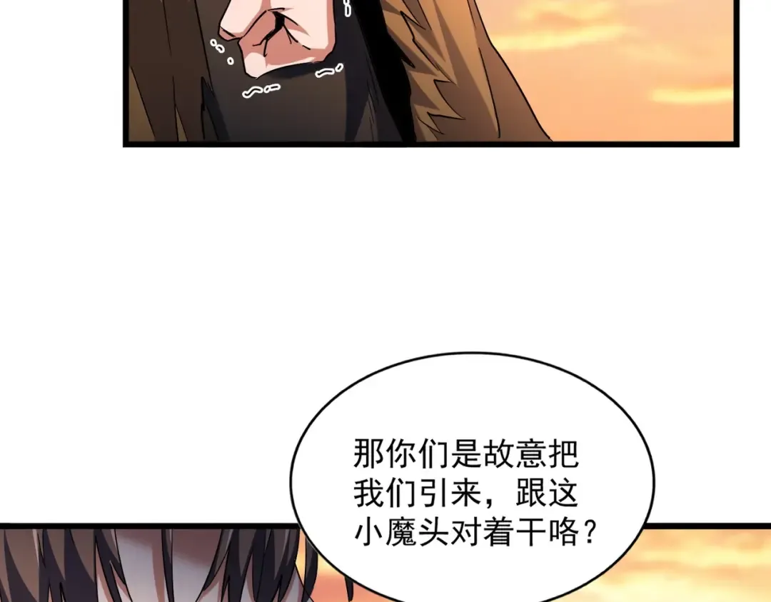 第269话 皇室强者 第27页