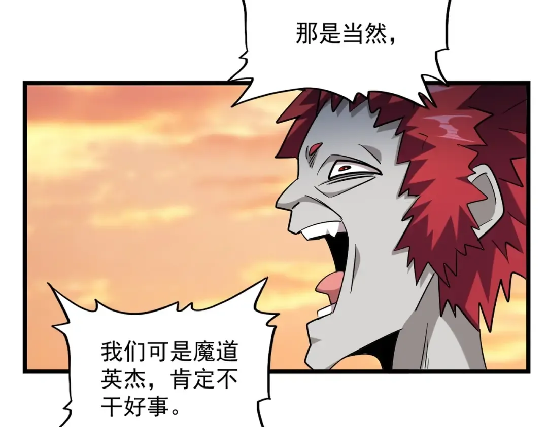 第269话 皇室强者 第29页