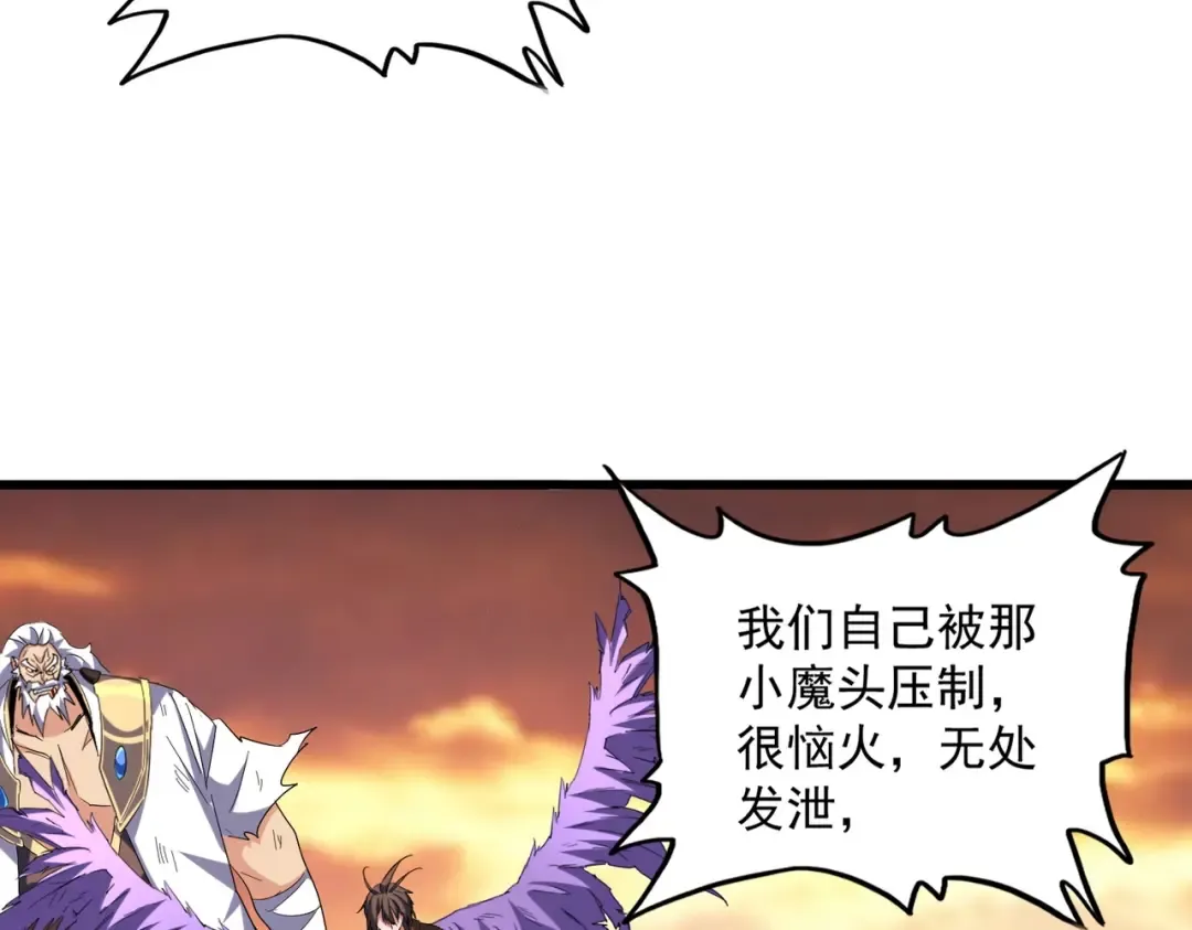 第269话 皇室强者 第30页