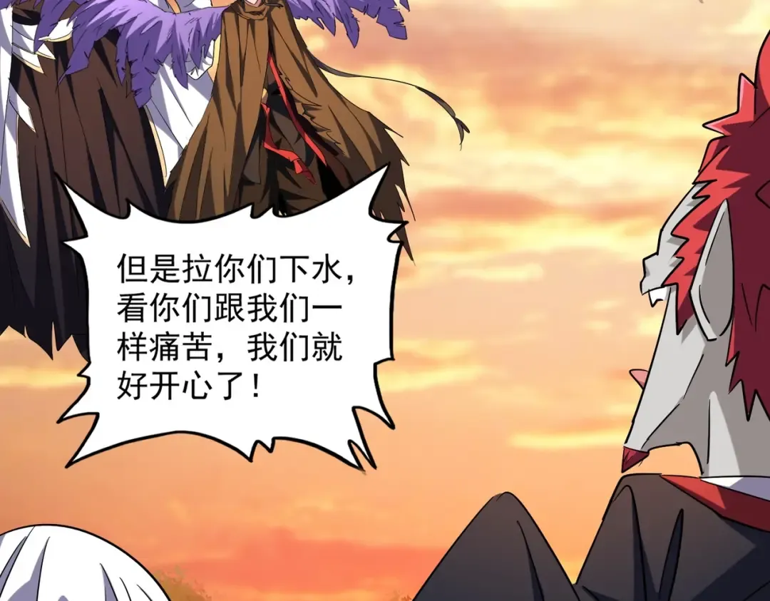 第269话 皇室强者 第31页