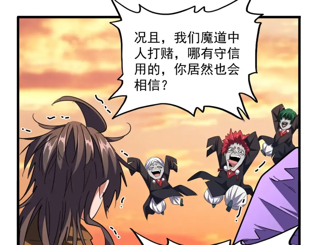第269话 皇室强者 第33页