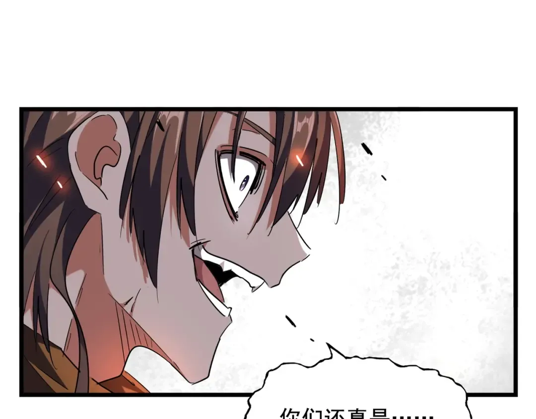 第269话 皇室强者 第35页