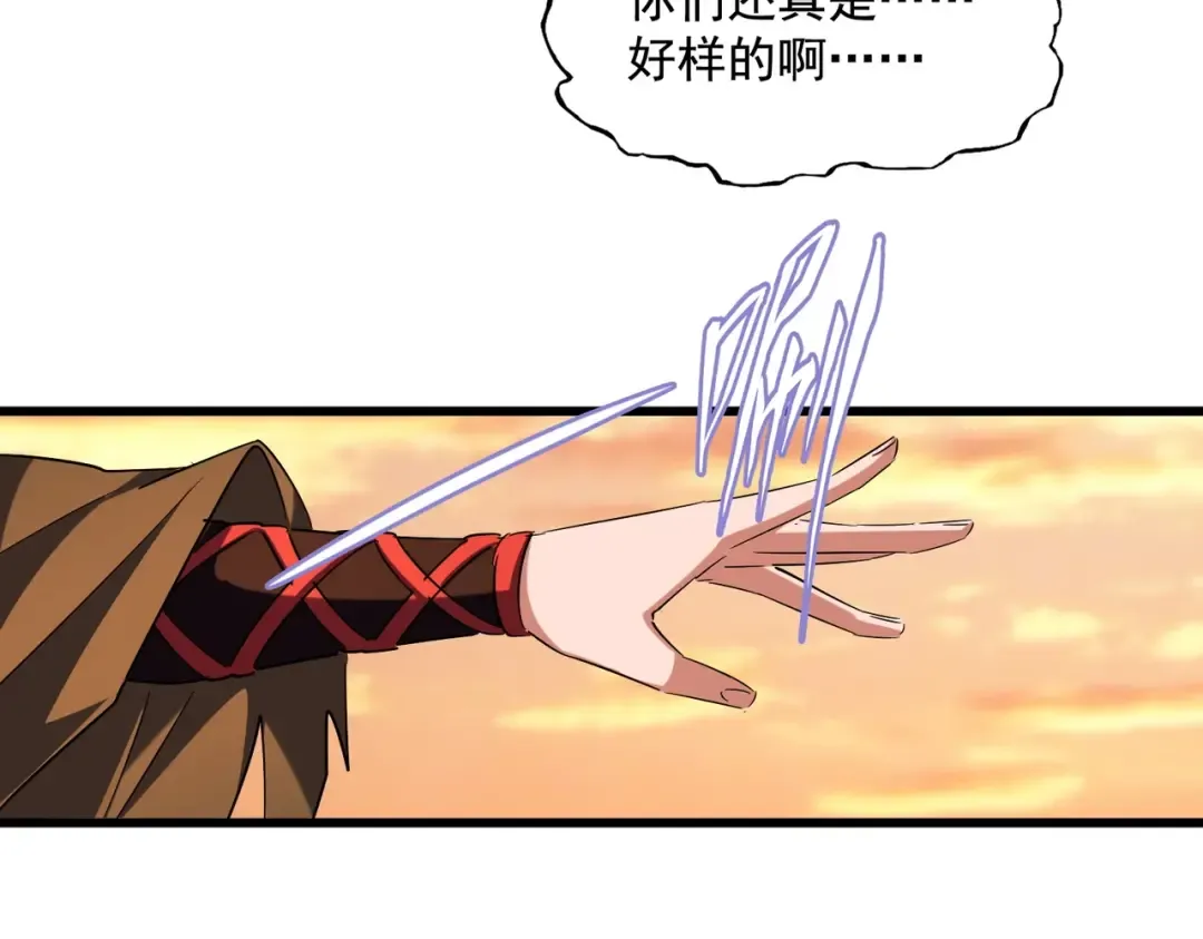 第269话 皇室强者 第36页