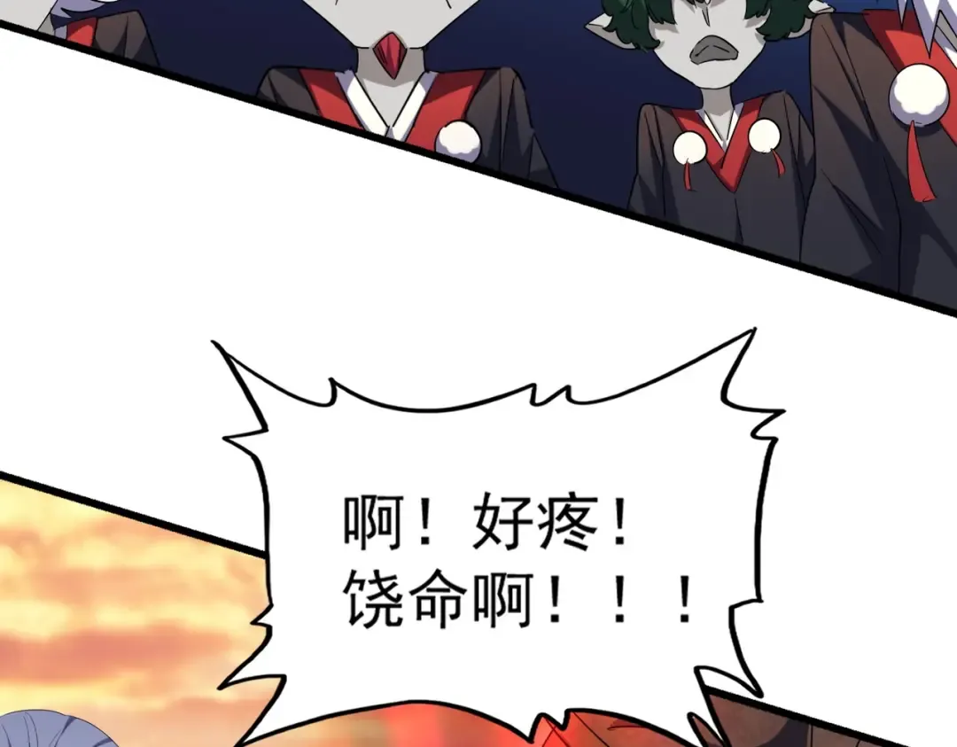 第269话 皇室强者 第38页