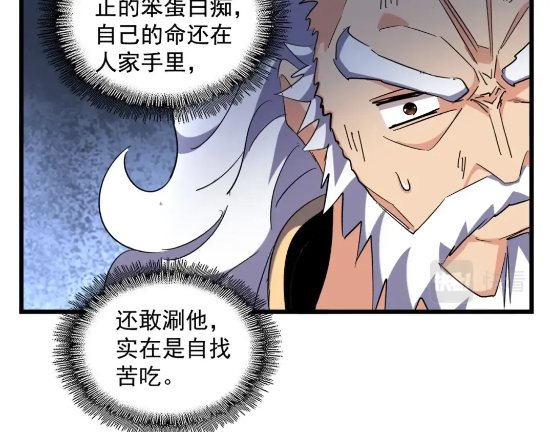 第269话 皇室强者 第41页