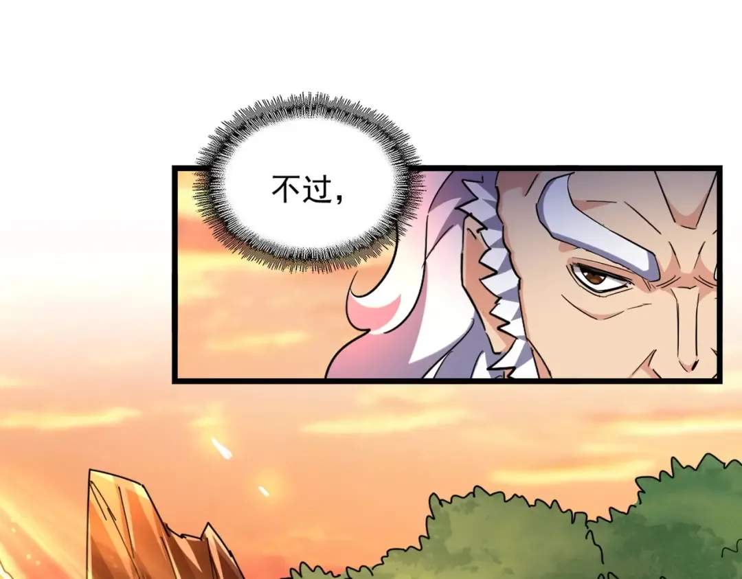 第269话 皇室强者 第43页