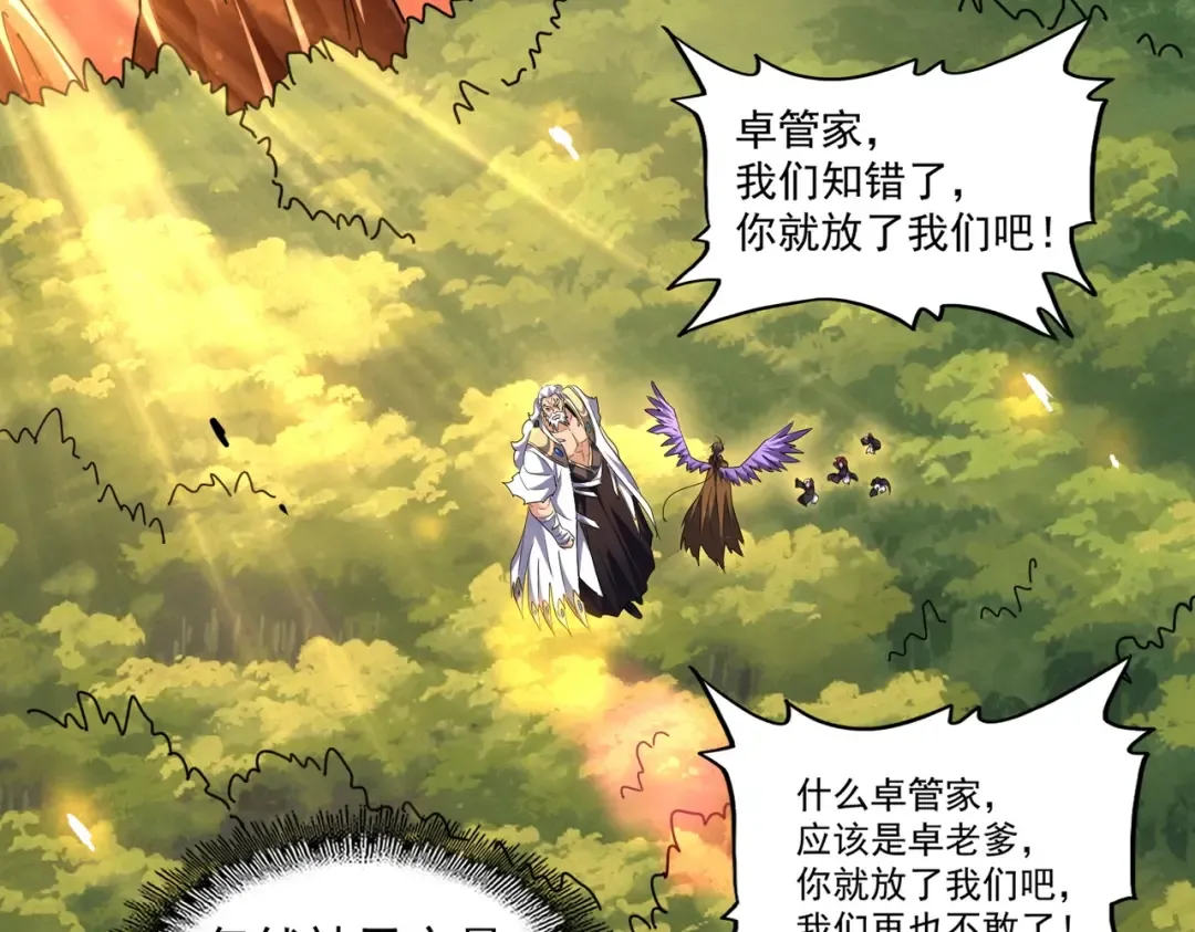 第269话 皇室强者 第44页