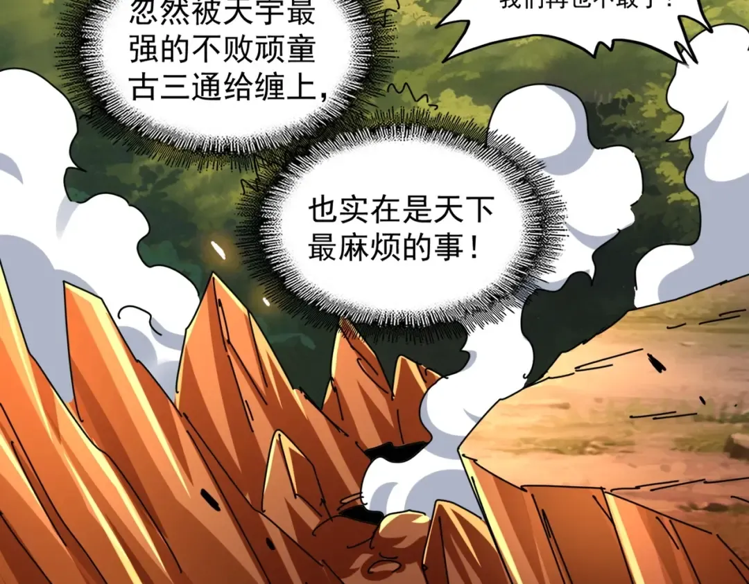第269话 皇室强者 第45页
