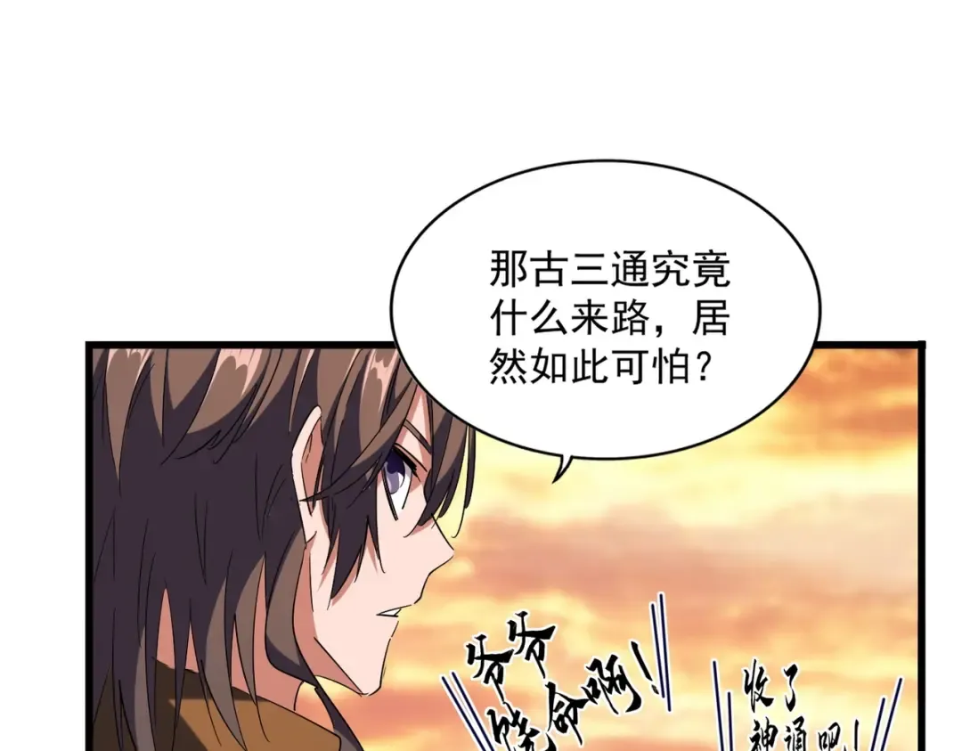 第269话 皇室强者 第50页