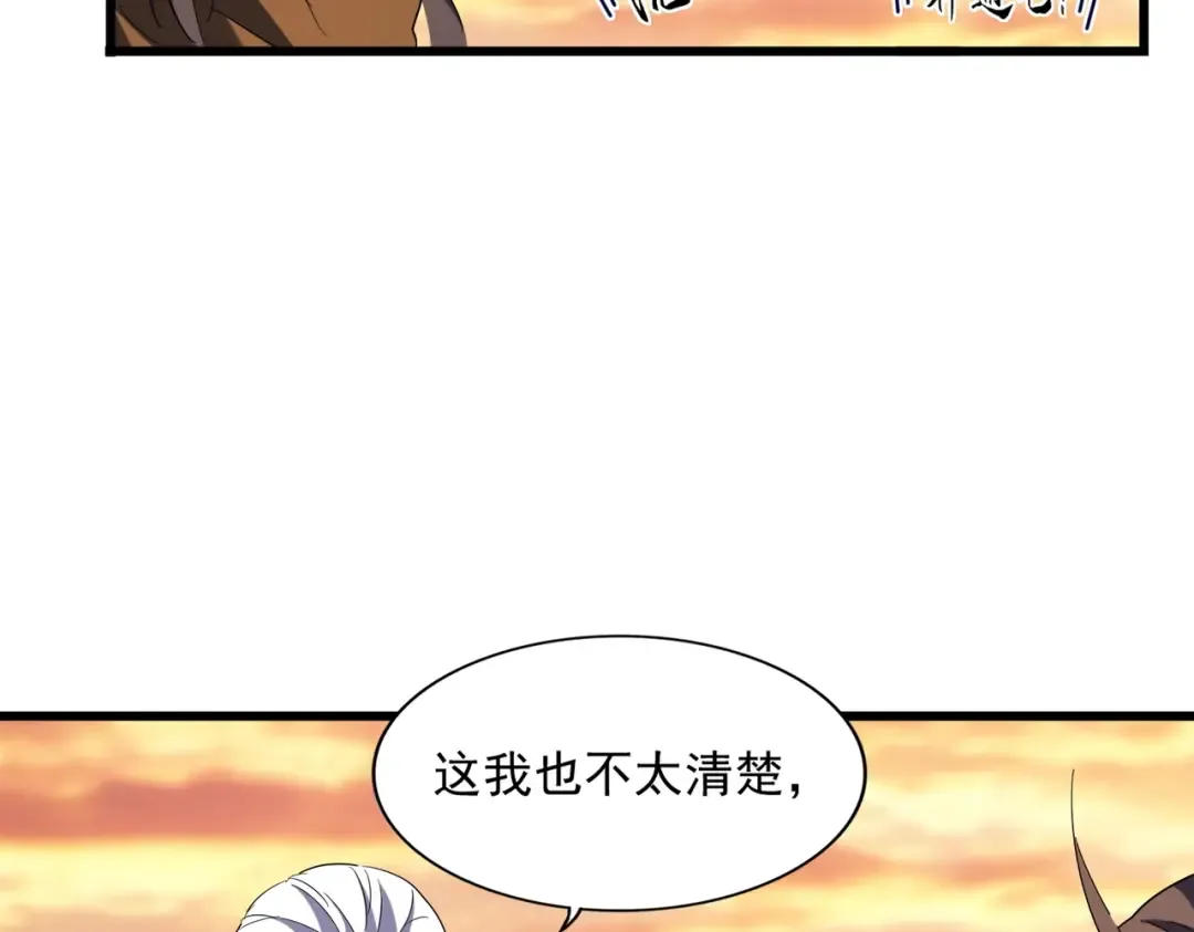 第269话 皇室强者 第51页