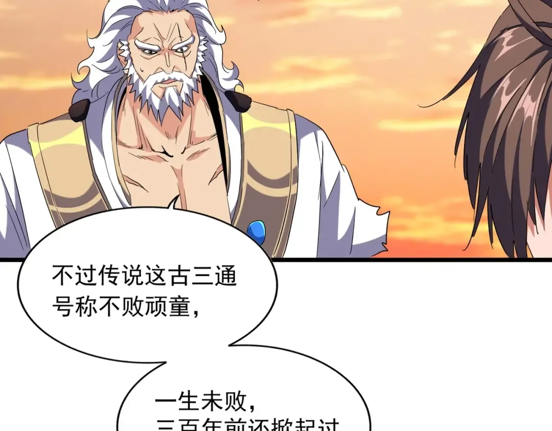 第269话 皇室强者 第52页