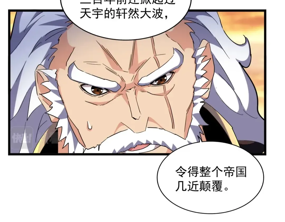 第269话 皇室强者 第53页