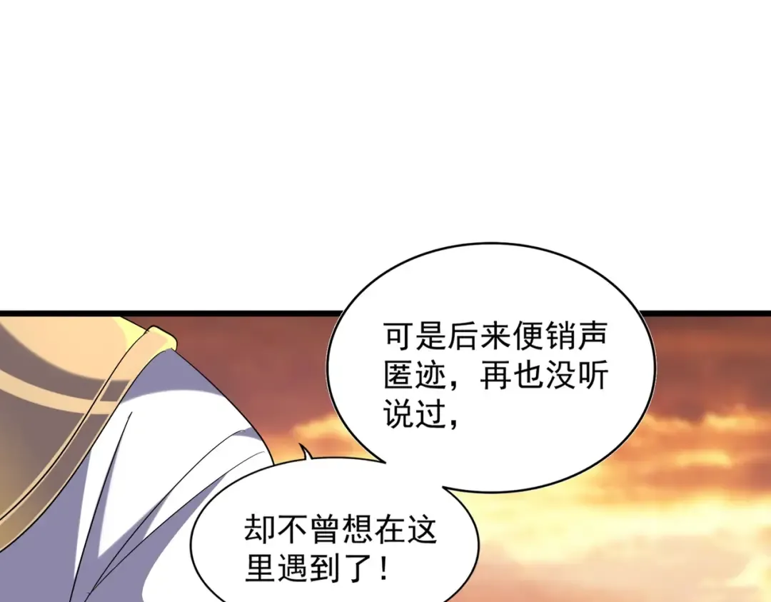 第269话 皇室强者 第54页