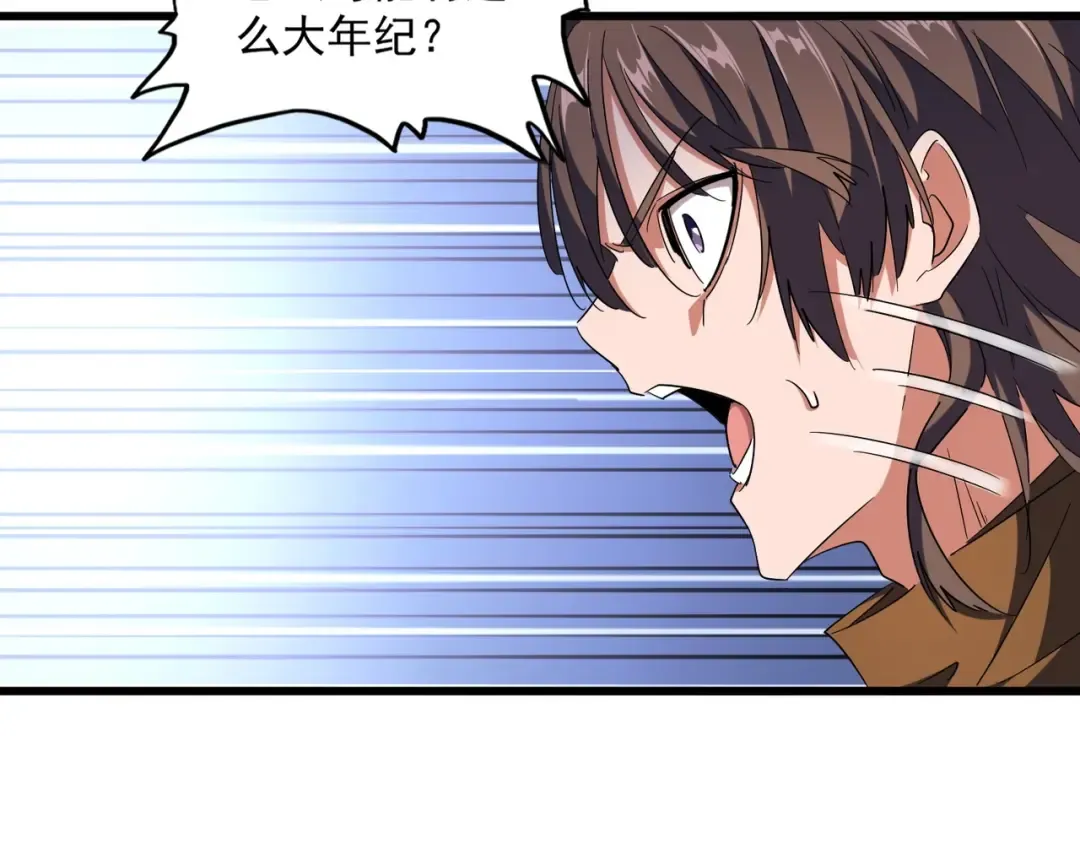 第269话 皇室强者 第57页