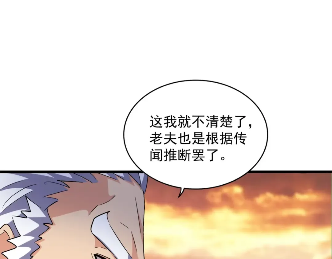 第269话 皇室强者 第58页