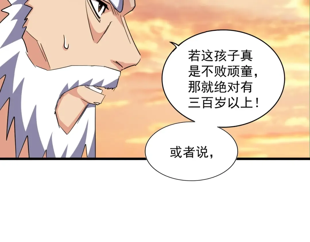 第269话 皇室强者 第59页