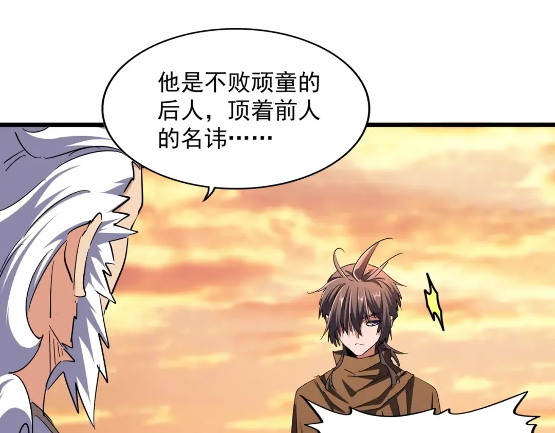 第269话 皇室强者 第61页