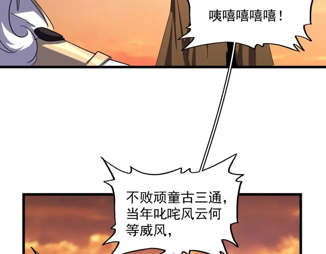第269话 皇室强者 第62页