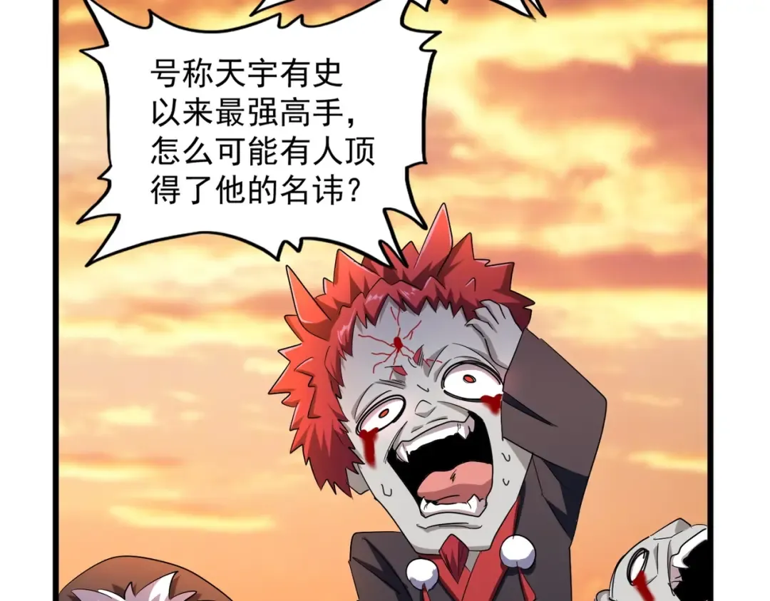第269话 皇室强者 第63页