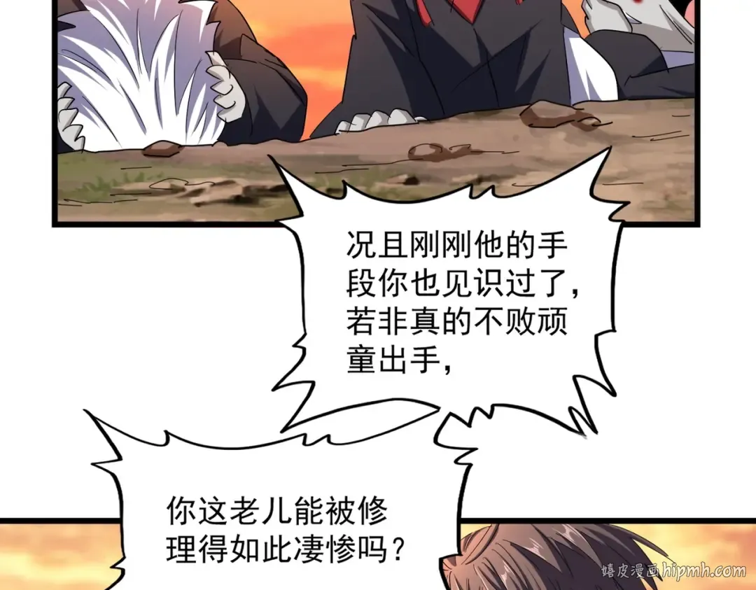 第269话 皇室强者 第64页