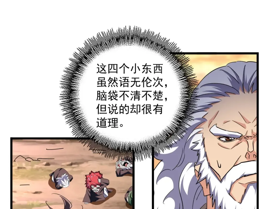 第269话 皇室强者 第66页