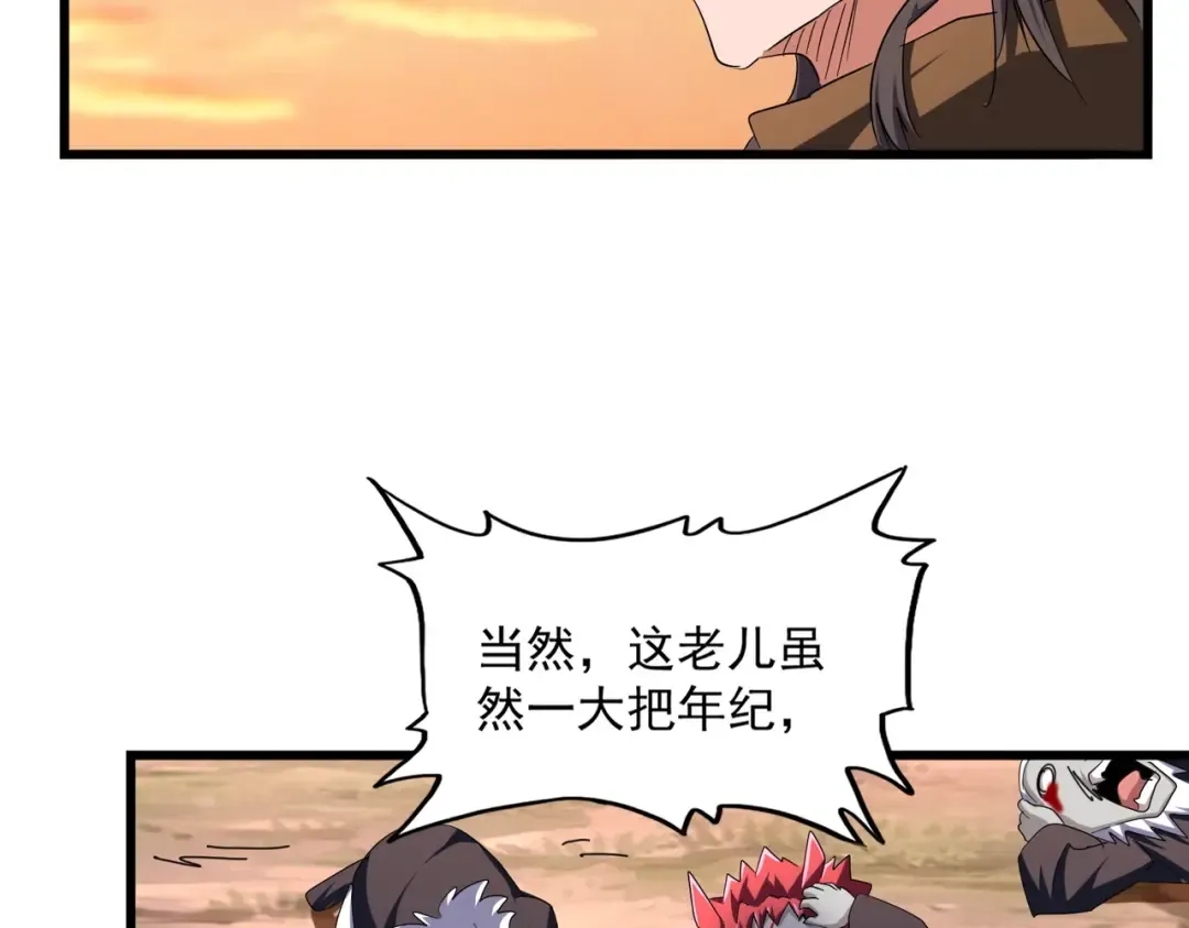 第269话 皇室强者 第69页