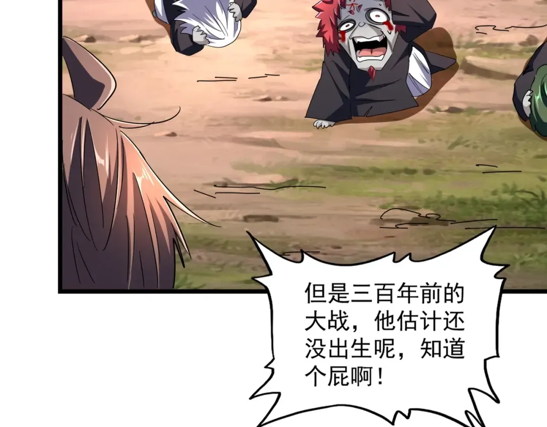 第269话 皇室强者 第70页
