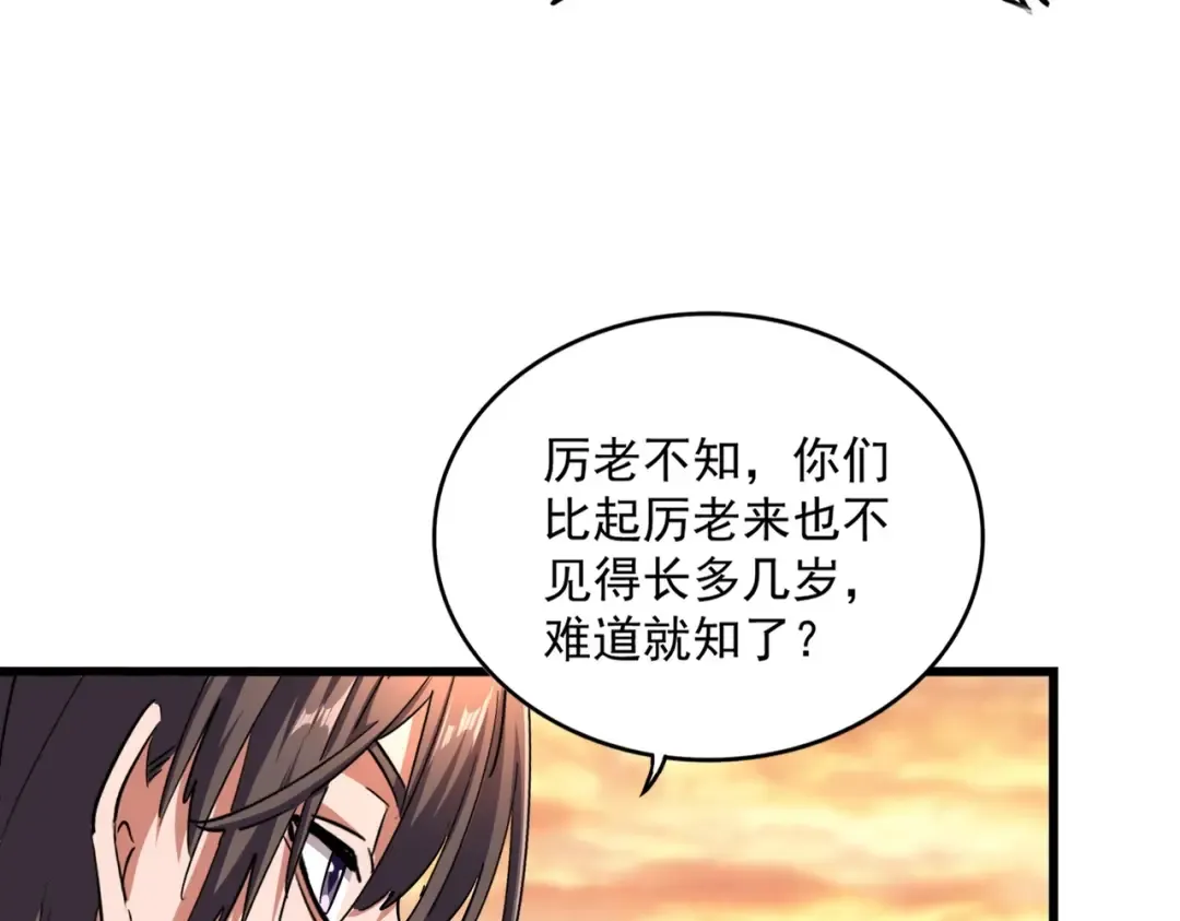 第269话 皇室强者 第71页