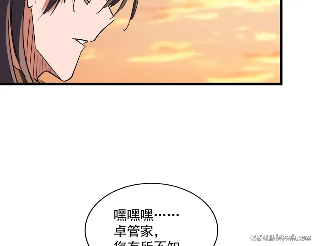 第269话 皇室强者 第72页