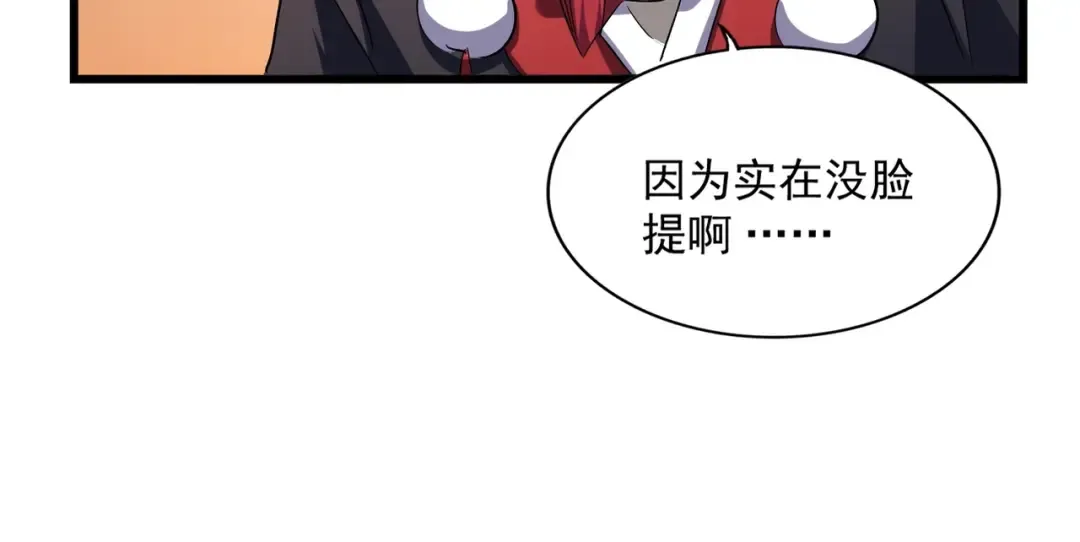 第269话 皇室强者 第77页
